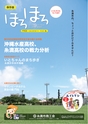 ほろほろ16号