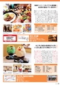 ほろほろ16号