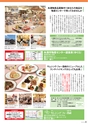 ほろほろ16号