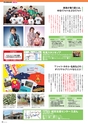 ほろほろ16号