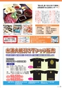 ほろほろ16号