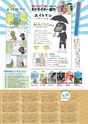 ほろほろ16号