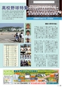 ほろほろ16号