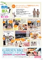 ほろほろ16号