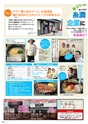 ほろほろ16号