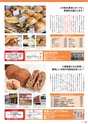 ほろほろ16号