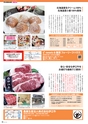 ほろほろ16号