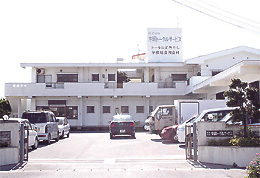 株式会社沖縄トータルサービス