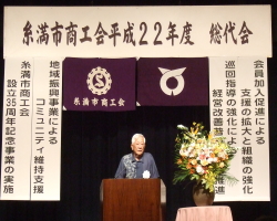 kaicho